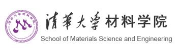 清华大学材料学院