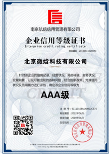 荣获企业信用3A级资质