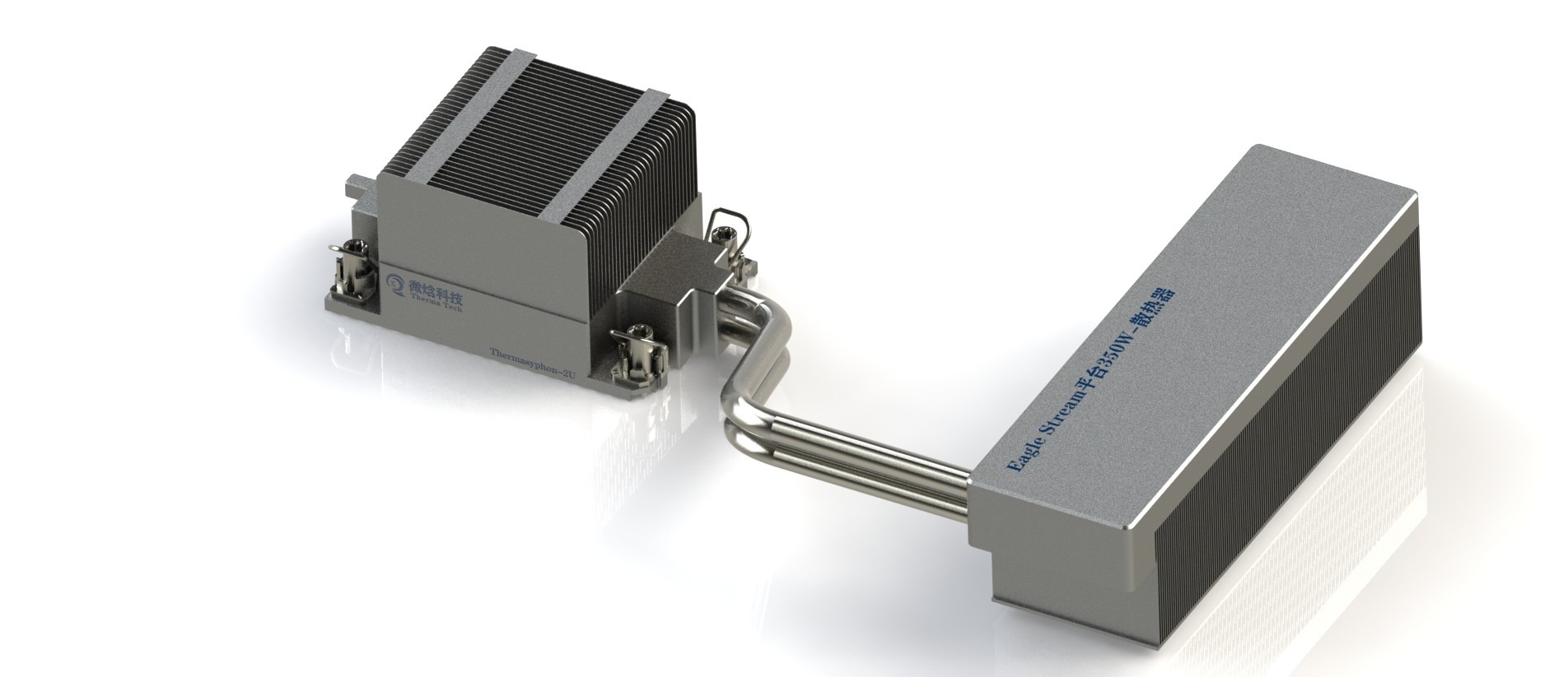Thermasyphon-2U（Eagle Stream平台 350W）散热器