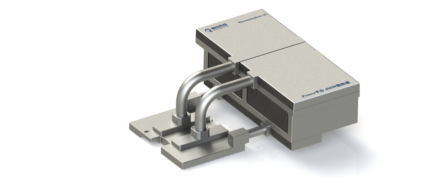 Thermasyphon-2U（Power平台 400W）散热器-90°-