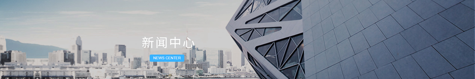 新闻中心